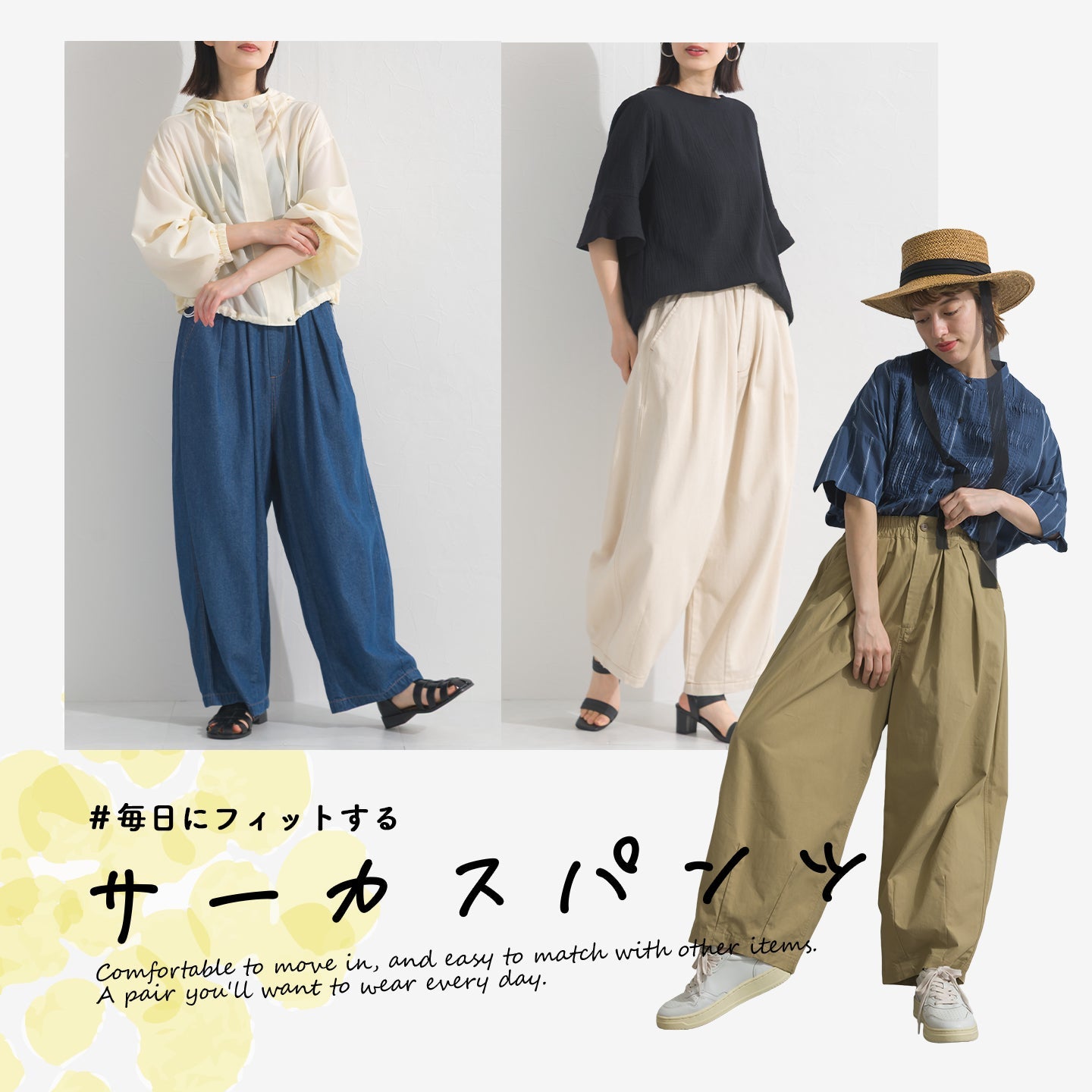ダンプパンツコレクション