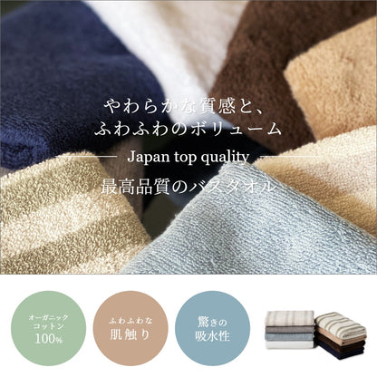 【arbol】オーガニック FLUFFY TOWEL ビッグフェイスタオル【1121-0038】