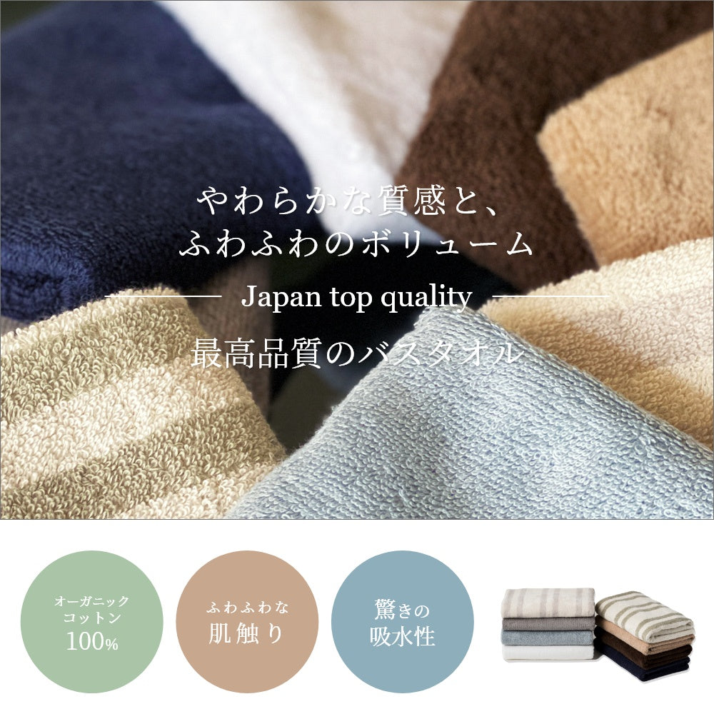 【arbol】オーガニック FLUFFY TOWEL バスタオル【1119-0013】