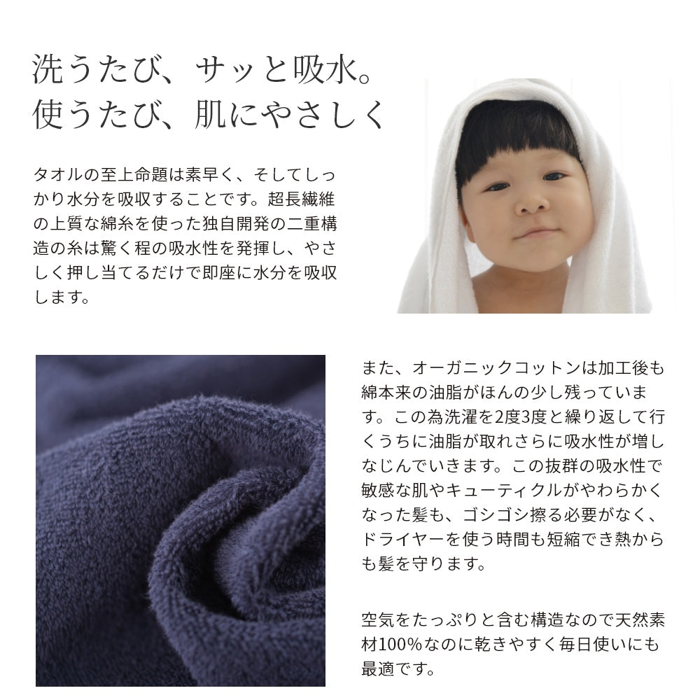 【arbol】オーガニック FLUFFY TOWEL ビッグフェイスタオル【1121-0038】