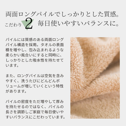 【arbol】オーガニック FLUFFY TOWEL ビッグフェイスタオル【1121-0038】