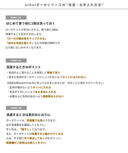 【arbol】エコテックス認証 ピュアコットン11重ガーゼブランケット ハーフサイズ 105×120cm【1122-0053】