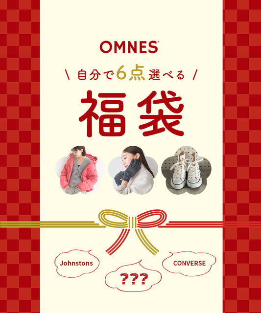 選べる福袋チケット【1202-25001】