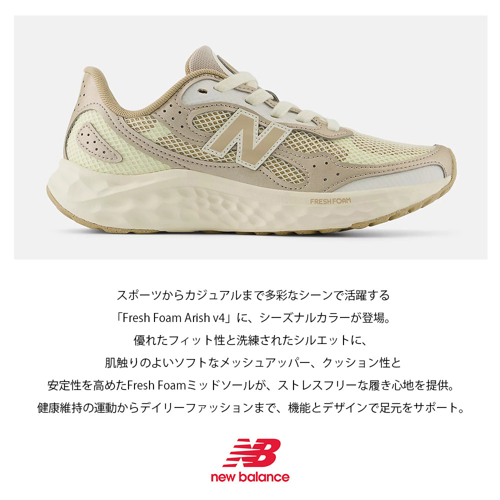 【New Balance】Fresh Foam ARISHI v4 TIRALUX 【253W206NBC008】
