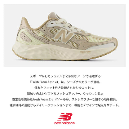 【New Balance】Fresh Foam ARISHI v4 TIRALUX 【253W206NBC008】