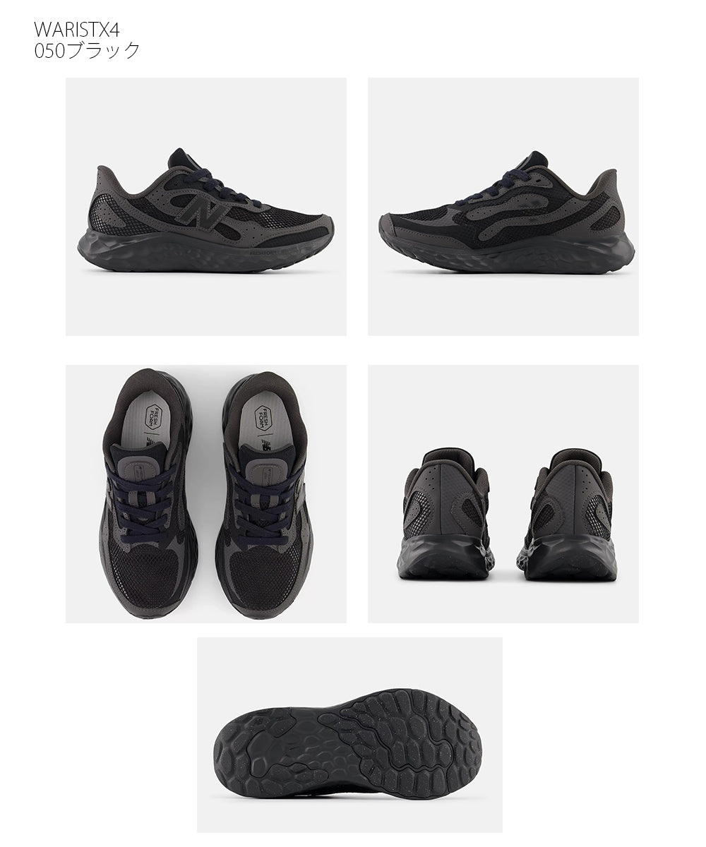 【New Balance】Fresh Foam ARISHI v4 TIRALUX 【253W206NBC008】