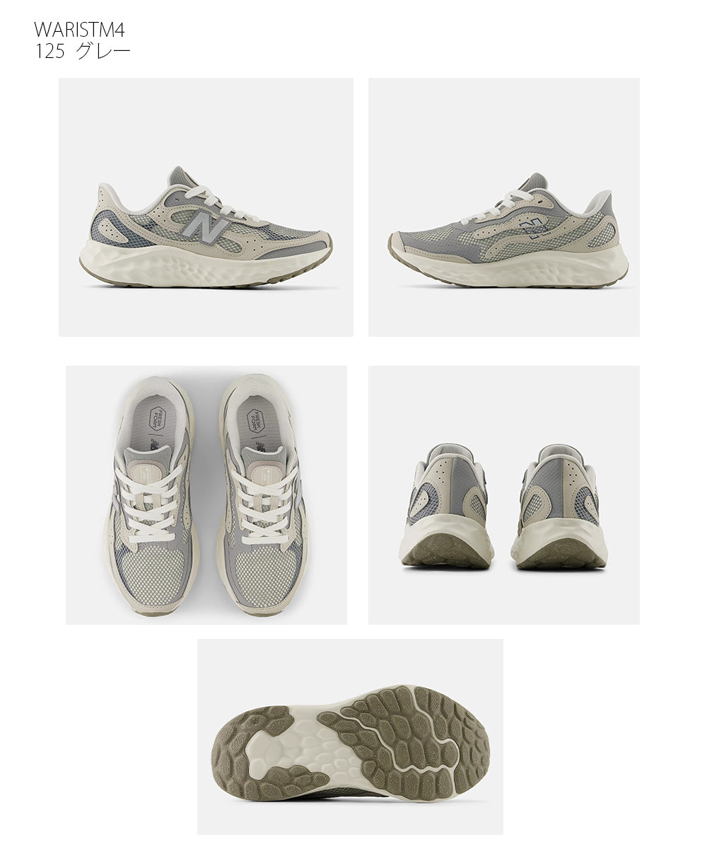 【New Balance】Fresh Foam ARISHI v4 TIRALUX 【253W206NBC008】