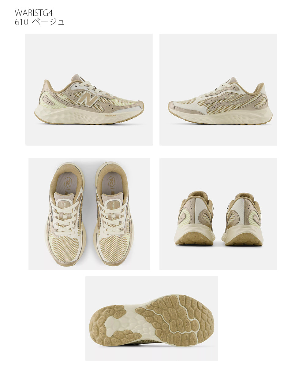 【New Balance】Fresh Foam ARISHI v4 TIRALUX 【253W206NBC008】