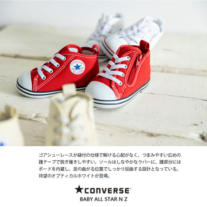 【hbB】【CONVERSE】コンバース BABY ALL STAR N Z ベビー オールスター N Z【7301-19058】