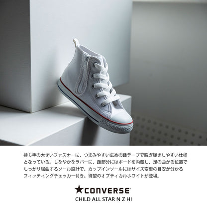 【hbB】【CONVERSE】コンバース CHILD ALL STAR N Z HI チャイルド オールスター N Z HI【7301-19059】