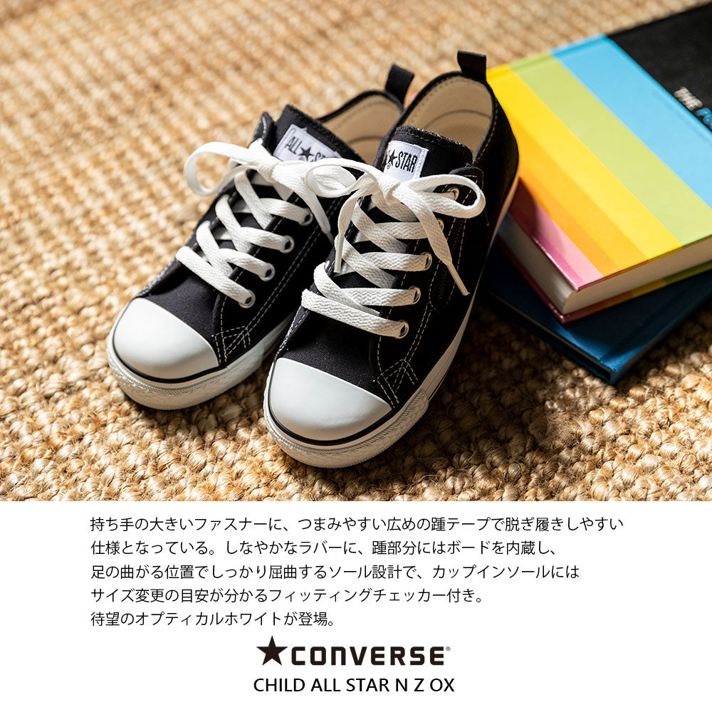 【hbB】【CONVERSE】コンバース CHILD ALL STAR N Z OX チャイルド オールスター N Z OX【7301-19060】