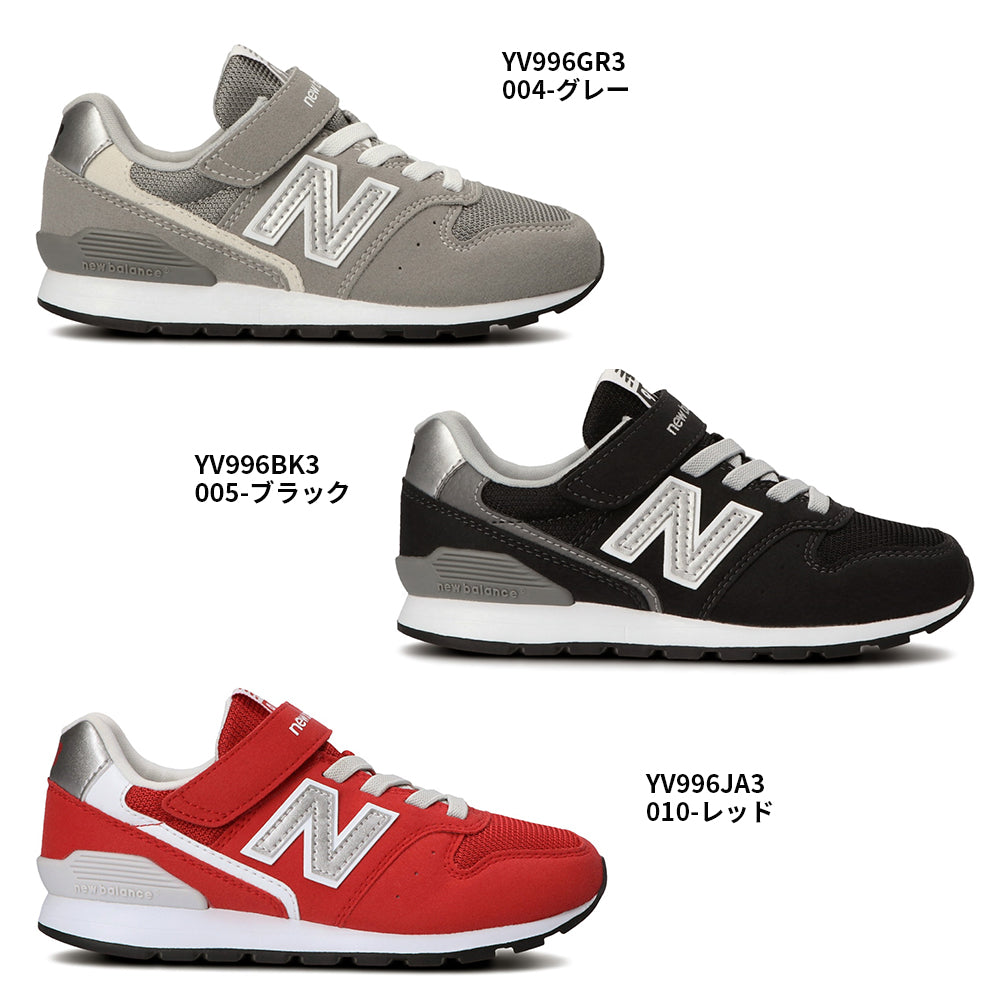 【hbA】【New Balance】ニューバランス NB YV996 v3 GR3 BK3 JA3 JG3 BL3 JC3 NV3【7301-21031】