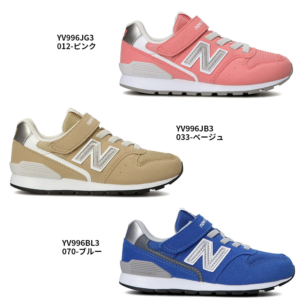 【hbA】【New Balance】ニューバランス NB YV996 v3 GR3 BK3 JA3 JG3 BL3 JC3 NV3【7301-21031】