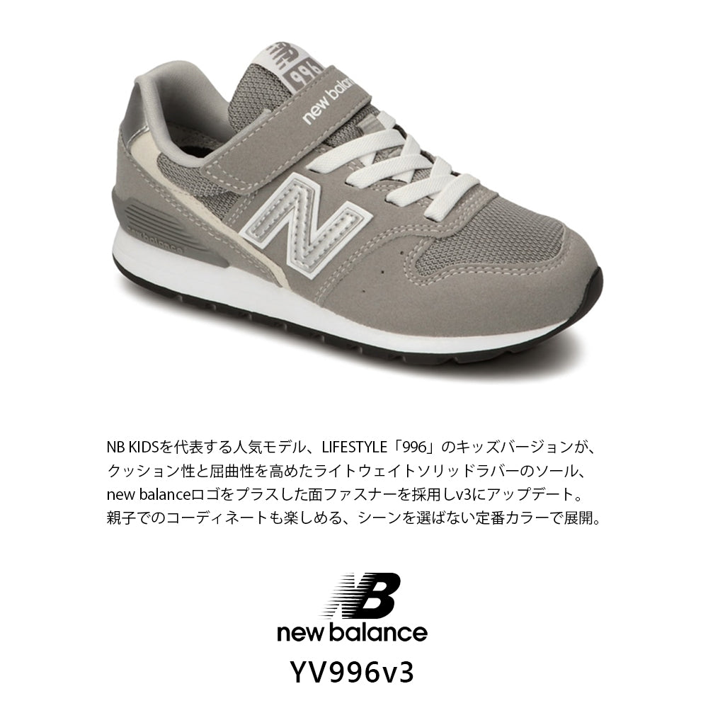 【hbA】【New Balance】ニューバランス NB YV996 v3 GR3 BK3 JA3 JG3 BL3 JC3 NV3【7301-21031】