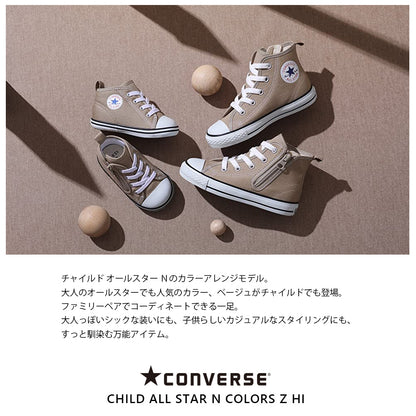 【hbA】【CONVERSE】コンバース CHILD ALL STAR N COLORS Z HI チャイルド オールスター Ｎ カラーズ Ｚ ＨＩ【7301-21038】