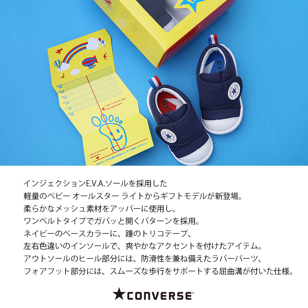 【hbA】【CONVERSE】コンバース BABY ALL STAR LIGHT GF V-1 ベビー オールスター ライト ＧＦ Ｖ－１【7301-22005】