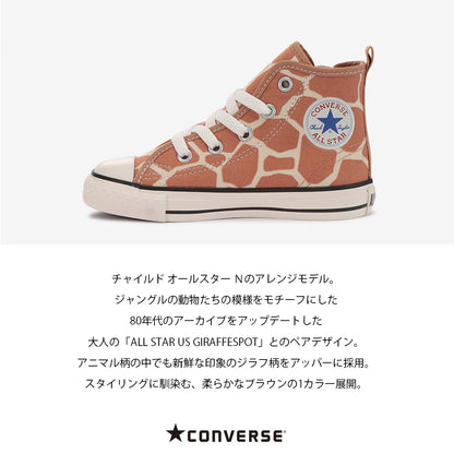 【hbA】【CONVERSE】コンバース CHILD ALL STAR N GIRAFFESPOT Z HI チャイルド オールスター Ｎ ジラフスポット Ｚ ＨＩ【7301-22019】