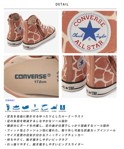 【hbA】【CONVERSE】コンバース CHILD ALL STAR N GIRAFFESPOT Z HI チャイルド オールスター Ｎ ジラフスポット Ｚ ＨＩ【7301-22019】