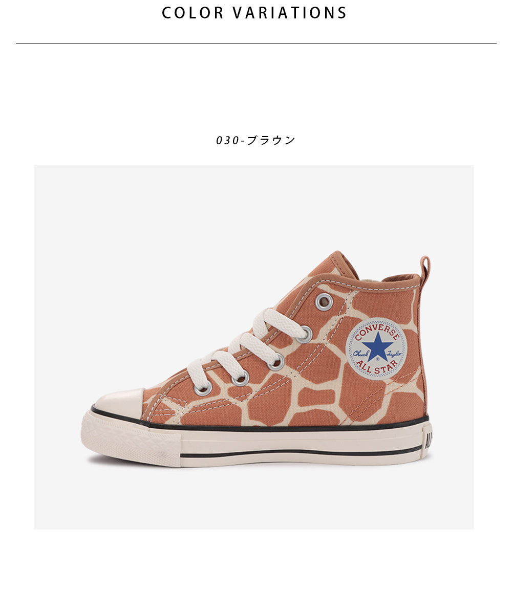 【hbA】【CONVERSE】コンバース CHILD ALL STAR N GIRAFFESPOT Z HI チャイルド オールスター Ｎ ジラフスポット Ｚ ＨＩ【7301-22019】