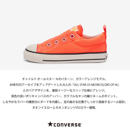 【hbA】【CONVERSE】コンバース CHILD ALL STAR N NEONCOLORS OF SLIP OX チャイルド オールスター Ｎ ネオンカラーズ ＯＦ スリップ ＯＸ【7301-22025】