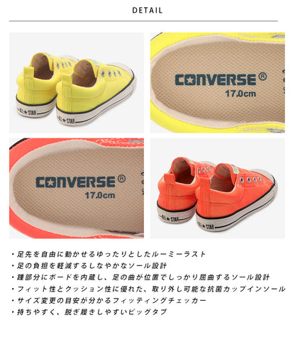 【hbA】【CONVERSE】コンバース CHILD ALL STAR N NEONCOLORS OF SLIP OX チャイルド オールスター Ｎ ネオンカラーズ ＯＦ スリップ ＯＸ【7301-22025】