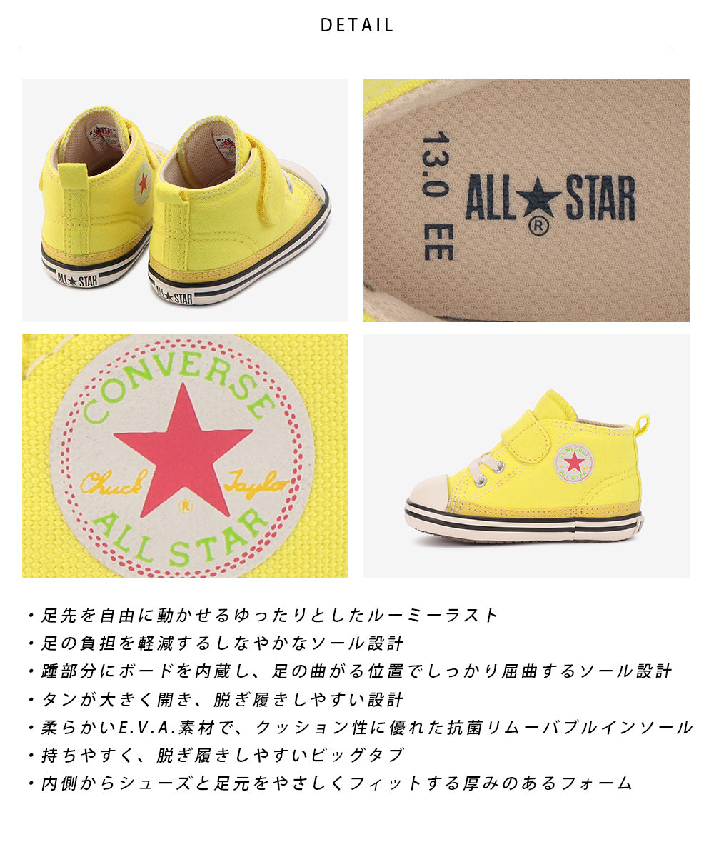 【hbB】【CONVERSE】コンバース BABY ALL STAR N NEONCOLORS OF V-1 ベビー オールスター Ｎ ネオンカラーズ ＯＦ Ｖ－１【7301-22026】