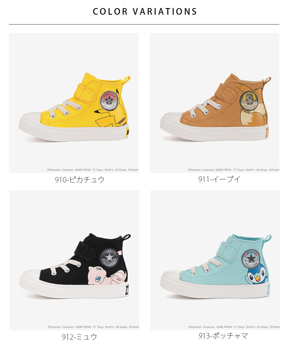 【hbA】【CONVERSE】コンバース CHILD ALL STAR LIGHT POKEMON V-1 HI チャイルド オールスター ライト ポケモン Ｖ－１ ＨＩ【7301-22029】