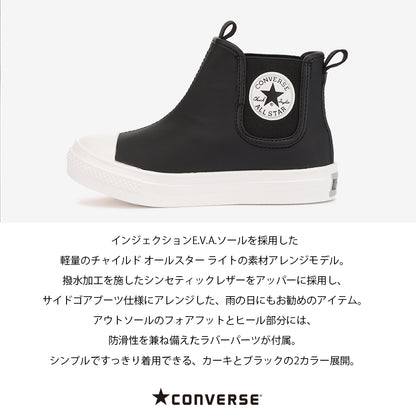 【hbA】【CONVERSE】コンバース CHILD ALL STAR LIGHT WR SL SIDEGORE HI チャイルド オールスター ライト ＷＲ ＳＬ サイドゴア ＨＩ【7301-22041】