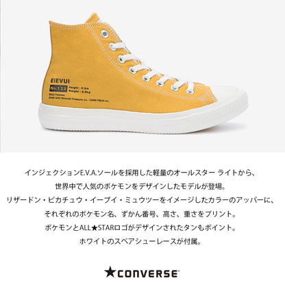 【hbA】【CONVERSE】コンバース ALL STAR LIGHT POKEMON HI オールスター ライト ポケモン ＨＩ【7301-22042】