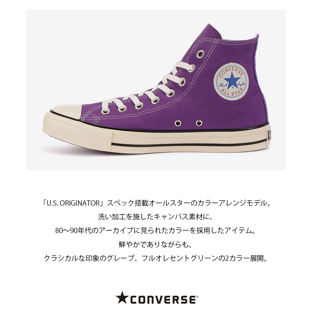 【hbA】【CONVERSE】コンバース ALL STAR US COLORS HI オールスター ＵＳ カラーズ ＨＩ【7301-22057】