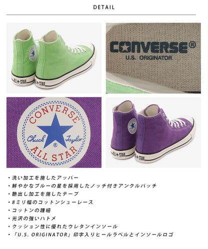 【hbA】【CONVERSE】コンバース ALL STAR US COLORS HI オールスター ＵＳ カラーズ ＨＩ【7301-22057】