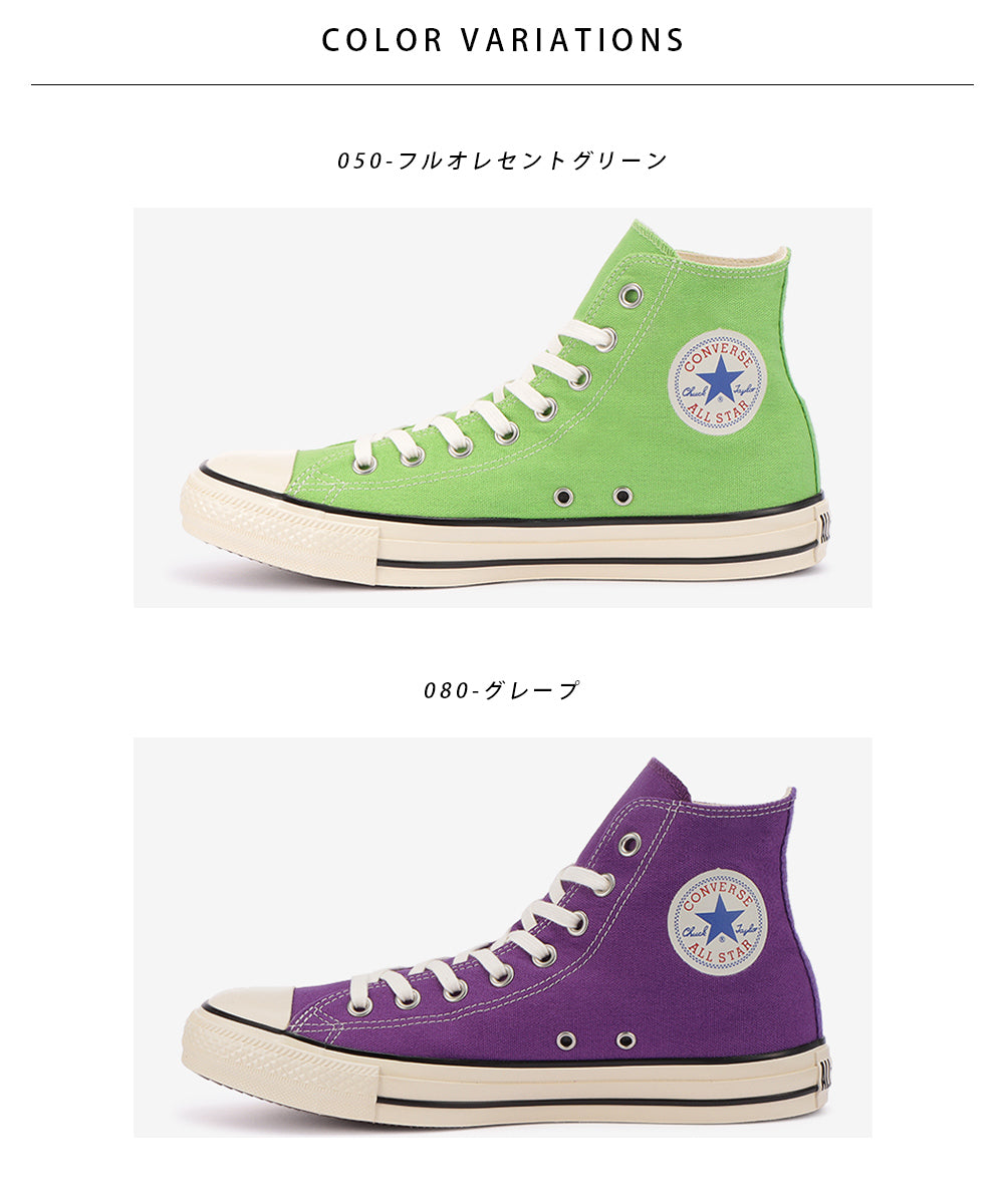 【hbA】【CONVERSE】コンバース ALL STAR US COLORS HI オールスター ＵＳ カラーズ ＨＩ【7301-22057】