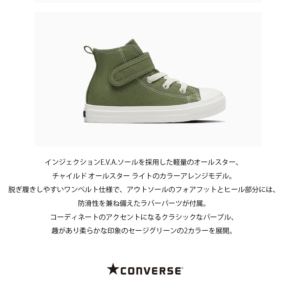 【hbA】【CONVERSE】コンバース CHILD ALL STAR LIGHT V-1 HI チャイルド オールスター ライト Ｖ－１ ＨＩ【7301-22086】