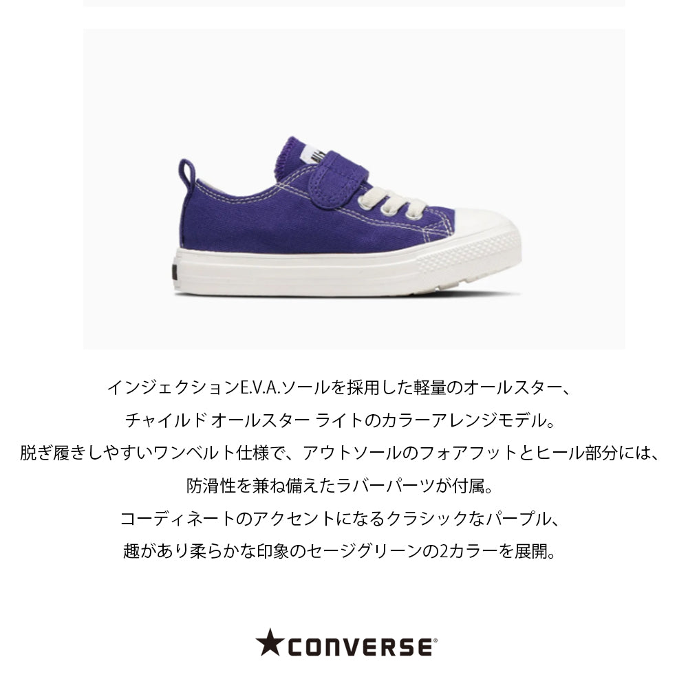 【hbA】【CONVERSE】コンバース CHILD ALL STAR LIGHT V-1 OX チャイルド オールスター ライト Ｖ－１ ＯＸ【7301-22087】