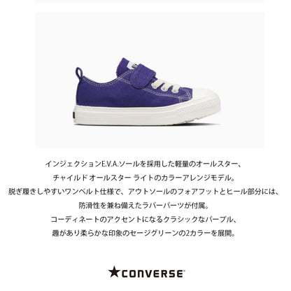 【hbA】【CONVERSE】コンバース CHILD ALL STAR LIGHT V-1 OX チャイルド オールスター ライト Ｖ－１ ＯＸ【7301-22087】