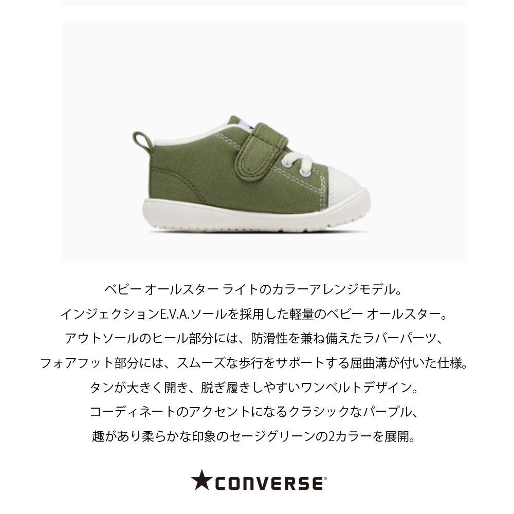 【hbA】【CONVERSE】コンバース BABY ALL STAR LIGHT V-1 ベビー オールスター ライト Ｖ－１【7301-22088】