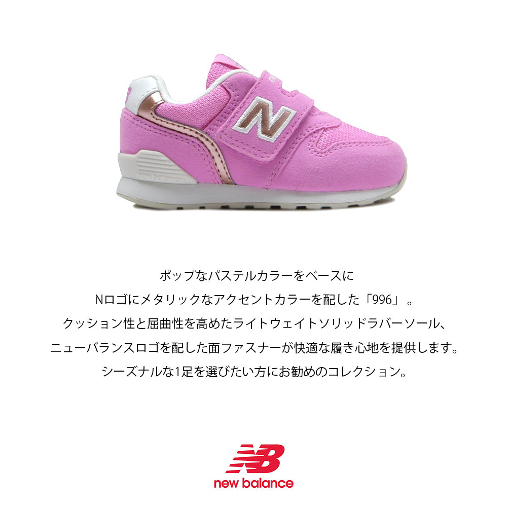 【New Balance】ニューバランス NB IZ996 XH3 XI3【7301-23003】