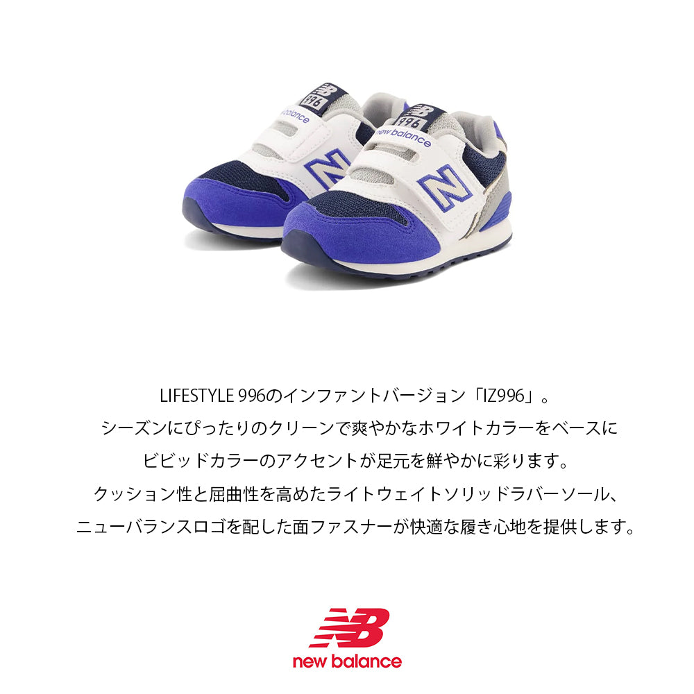 【hbA】【New Balance】ニューバランス NB IZ996 XF3 XJ3【7301-23040】