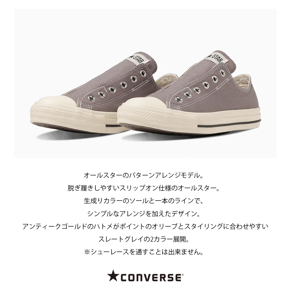 hbA】【CONVERSE】コンバース ALL STAR SLIP III OX オールスター スリップ III ＯＸ【7301-2307 –  OMNES