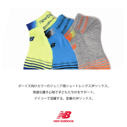 【hbD】【New Balance】ニューバランス NB ジュニア3Pソックスショートレングスボーイズ LAS35711【7301-23088】