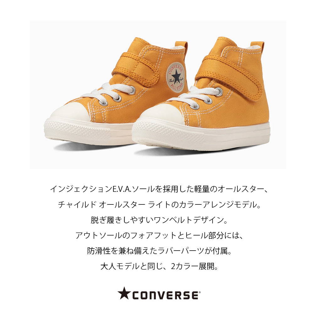 【hbA】【CONVERSE】コンバース CHILD ALL STAR LIGHT V-1 HI チャイルド オールスター ライト Ｖ－１ ＨＩ【7301-23112】