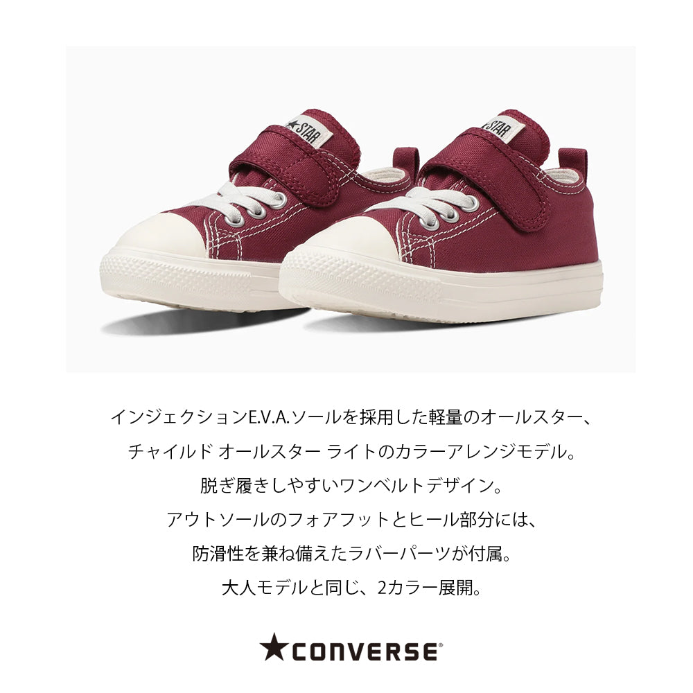 【hbA】【CONVERSE】コンバース CHILD ALL STAR LIGHT V-1 OX チャイルド オールスター ライト Ｖ－１ ＯＸ【7301-23113】