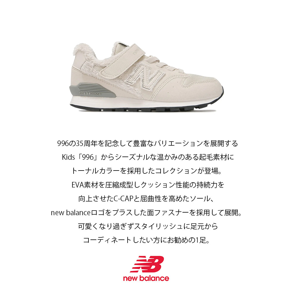 【New Balance】ニューバランス NB YV996 FC3【7301-23140】