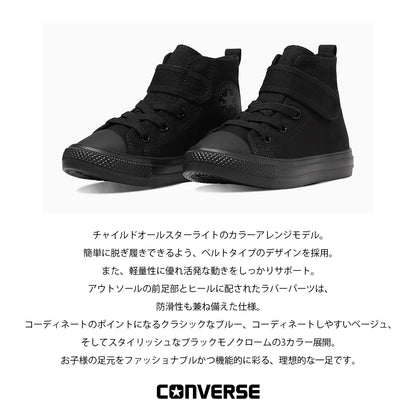 【hbA】【CONVERSE】コンバース CHILD ALL STAR LIGHT V-1 HI チャイルド オールスター ライト Ｖ－１ ＨＩ【7301-23153】