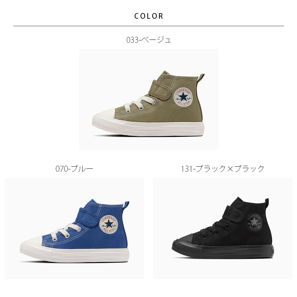 【hbA】【CONVERSE】コンバース CHILD ALL STAR LIGHT V-1 HI チャイルド オールスター ライト Ｖ－１ ＨＩ【7301-23153】