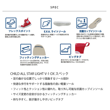 【hbA】【CONVERSE】コンバース CHILD ALL STAR LIGHT V-1 OX チャイルド オールスター ライト Ｖ－１ ＯＸ【7301-23154】