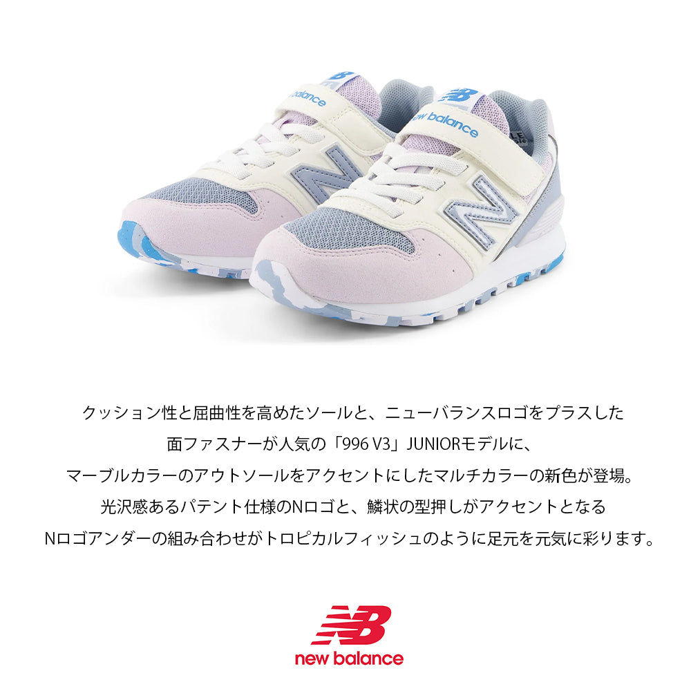 【New Balance】ニューバランス NB YV996 V3 MF3 MH3 MG3【7301-24005】