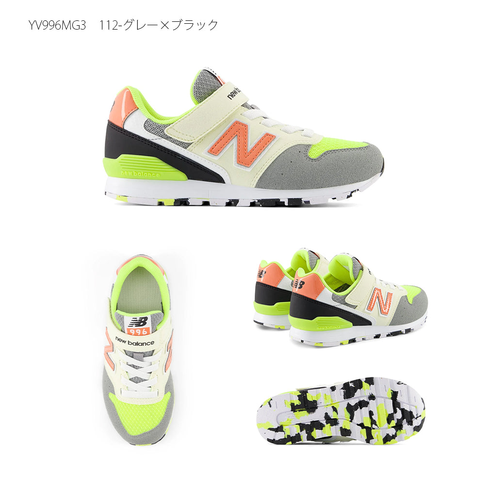 【New Balance】ニューバランス NB YV996 V3 MF3 MH3 MG3【7301-24005】