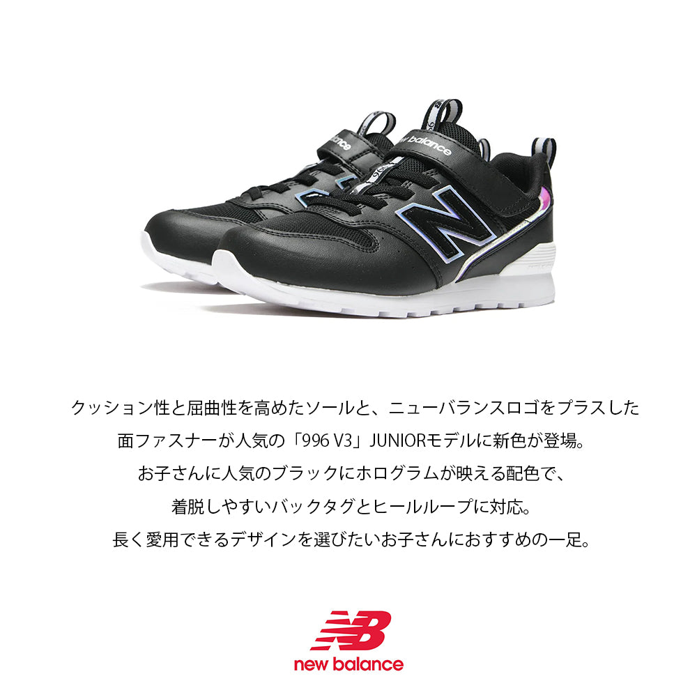 【hbA】【New Balance】ニューバランス NB YV996 HD3 HC3【7301-24006】