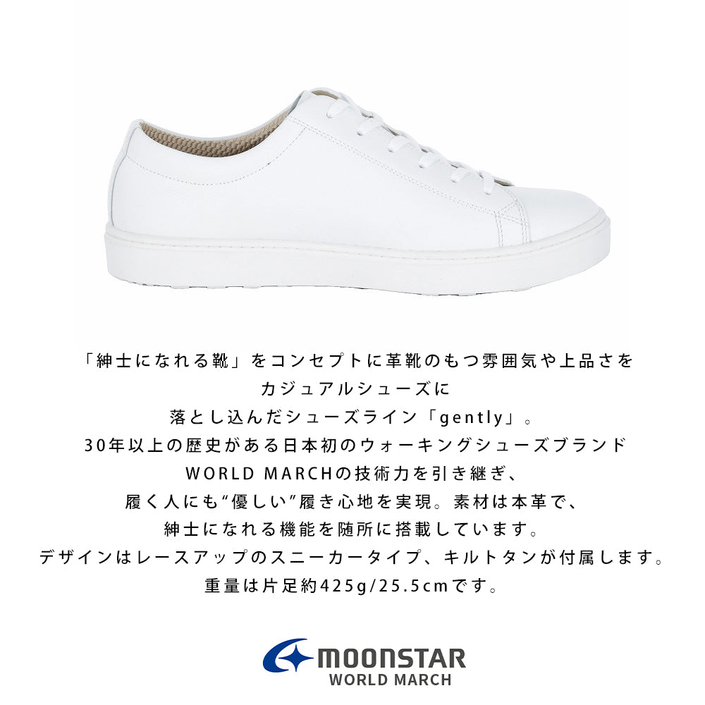 【MoonStar】ムーンスター WORLD MARCH gently GE107VG ワールドマーチ【7301-24023】